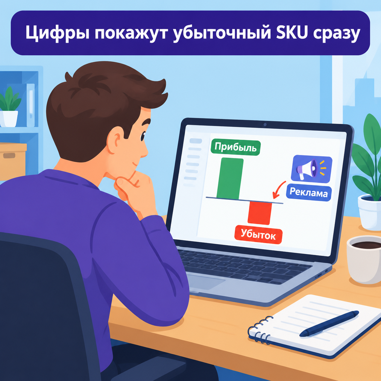 График юнит-экономики FBS на экране