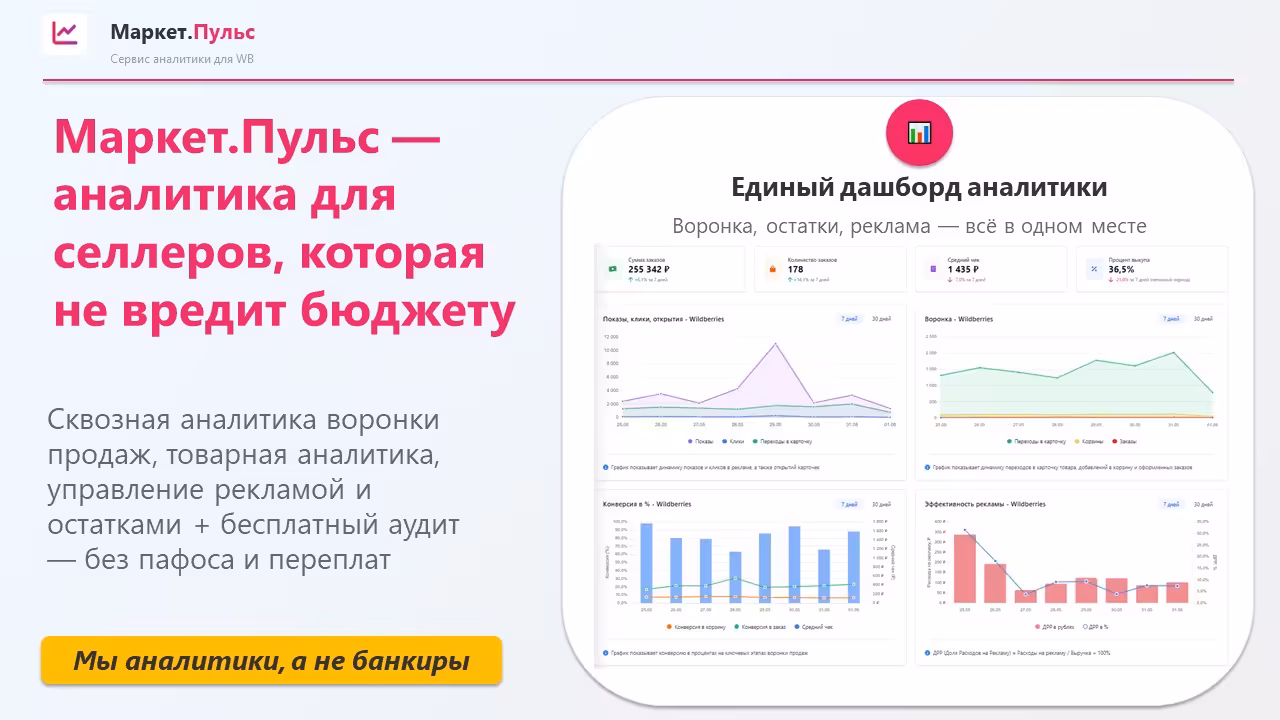 Слайд презентации аналитики 1